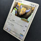 Tauros 049/PCG-P Promo Pokemon Japanese 2005 PokePark Stamp Exclusive MP