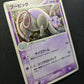 Grumpig ex Dragon 030/054 Pokemon 1st Edition Japanese Rare Holo 2003 ADV MP/LP