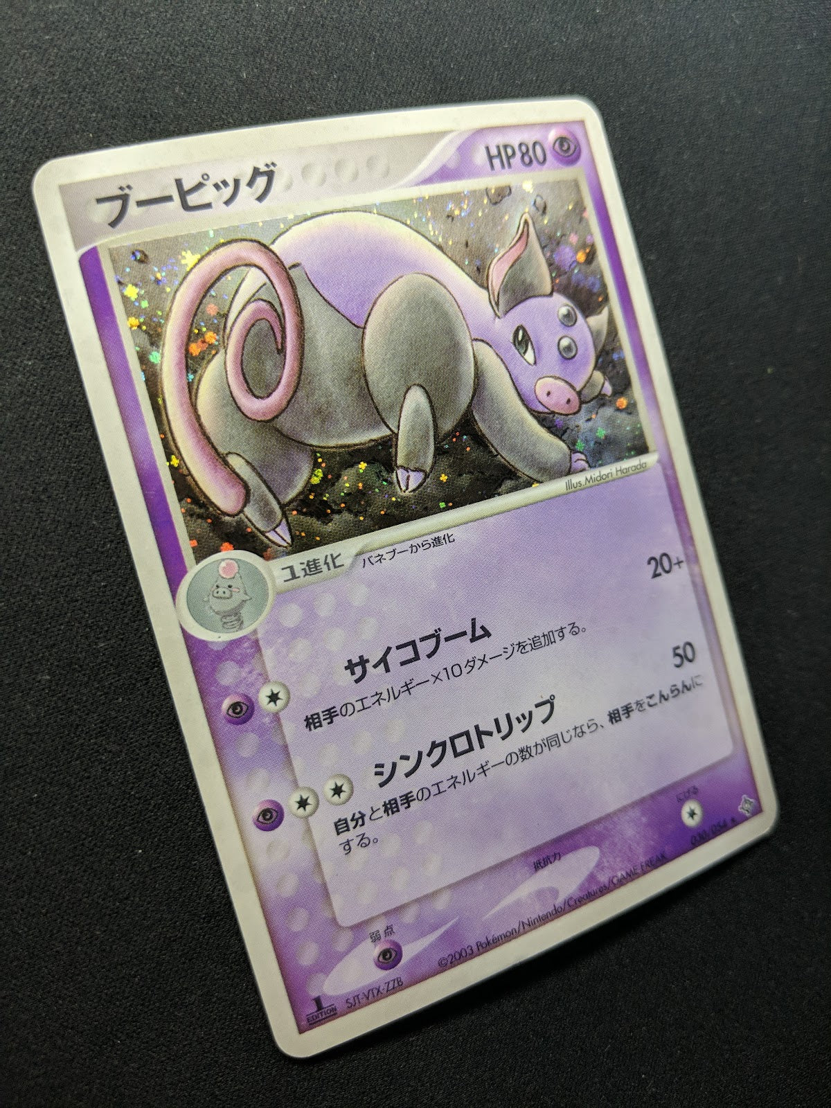 Grumpig ex Dragon 030/054 Pokemon 1st Edition Japanese Rare Holo 2003 ADV MP/LP