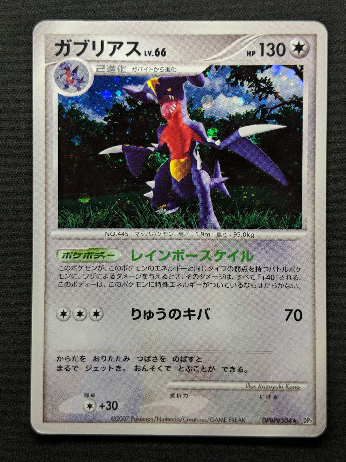 Garchomp DP2 Mysterious Treasures Pokemon DPBP#504 Japanese Unlimited Holo MP