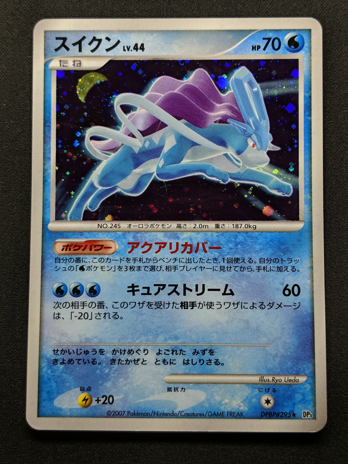 Suicune DP3 Secret Wonders Pokemon DPBP#295 Japanese Unlimited Rare Holo MP