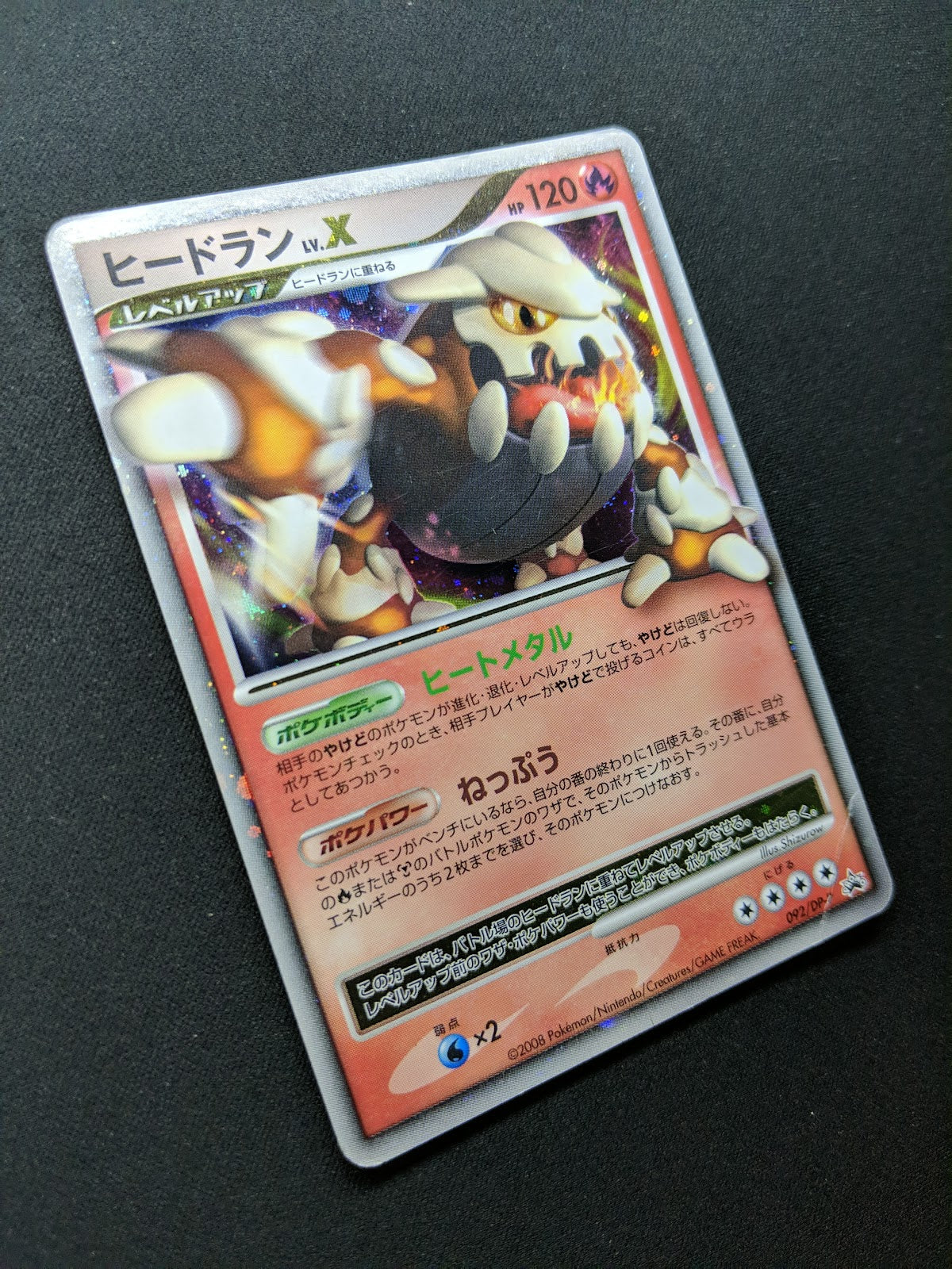 Heatran LV.X 092/DP-P Promo Pokemon Japanese Holo Foil 2008 Book Exclusive HP