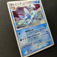 Glaceon DP4 Majestic Dawn Pokemon DPBP#161 Japanese Unlimited Rare Holo LP