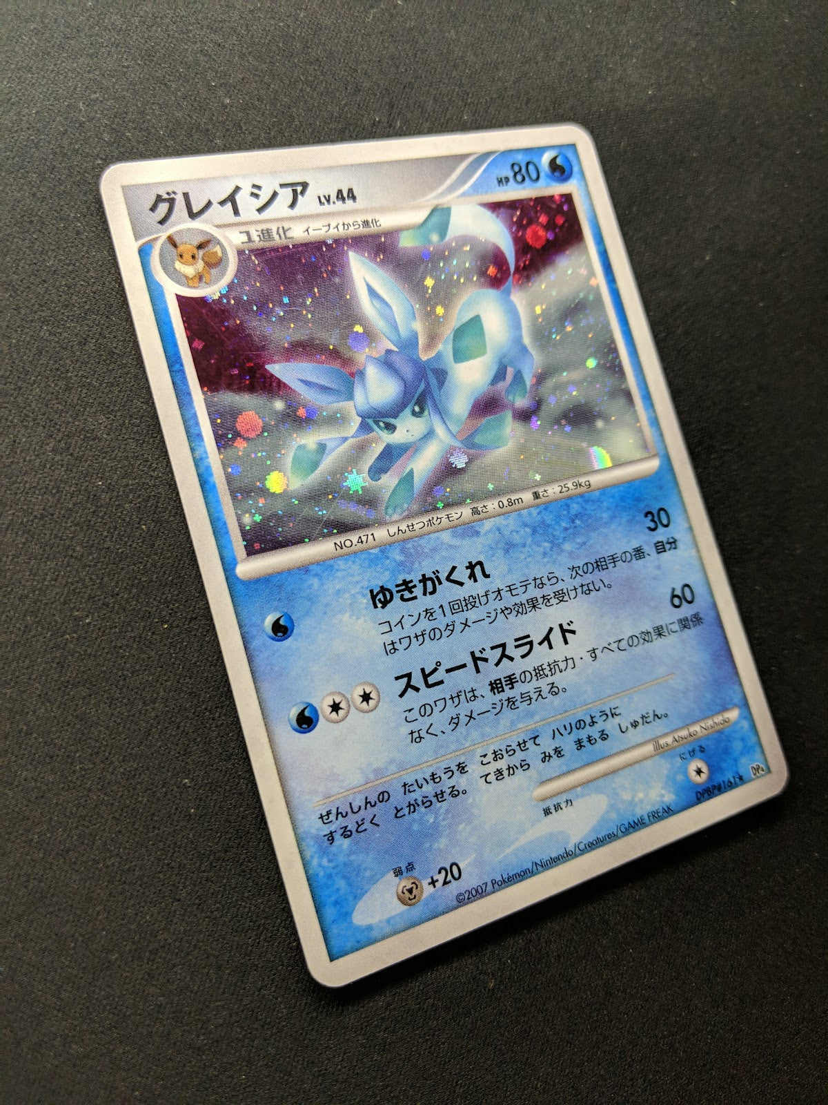 Glaceon DP4 Majestic Dawn Pokemon DPBP#161 Japanese Unlimited Rare Holo LP