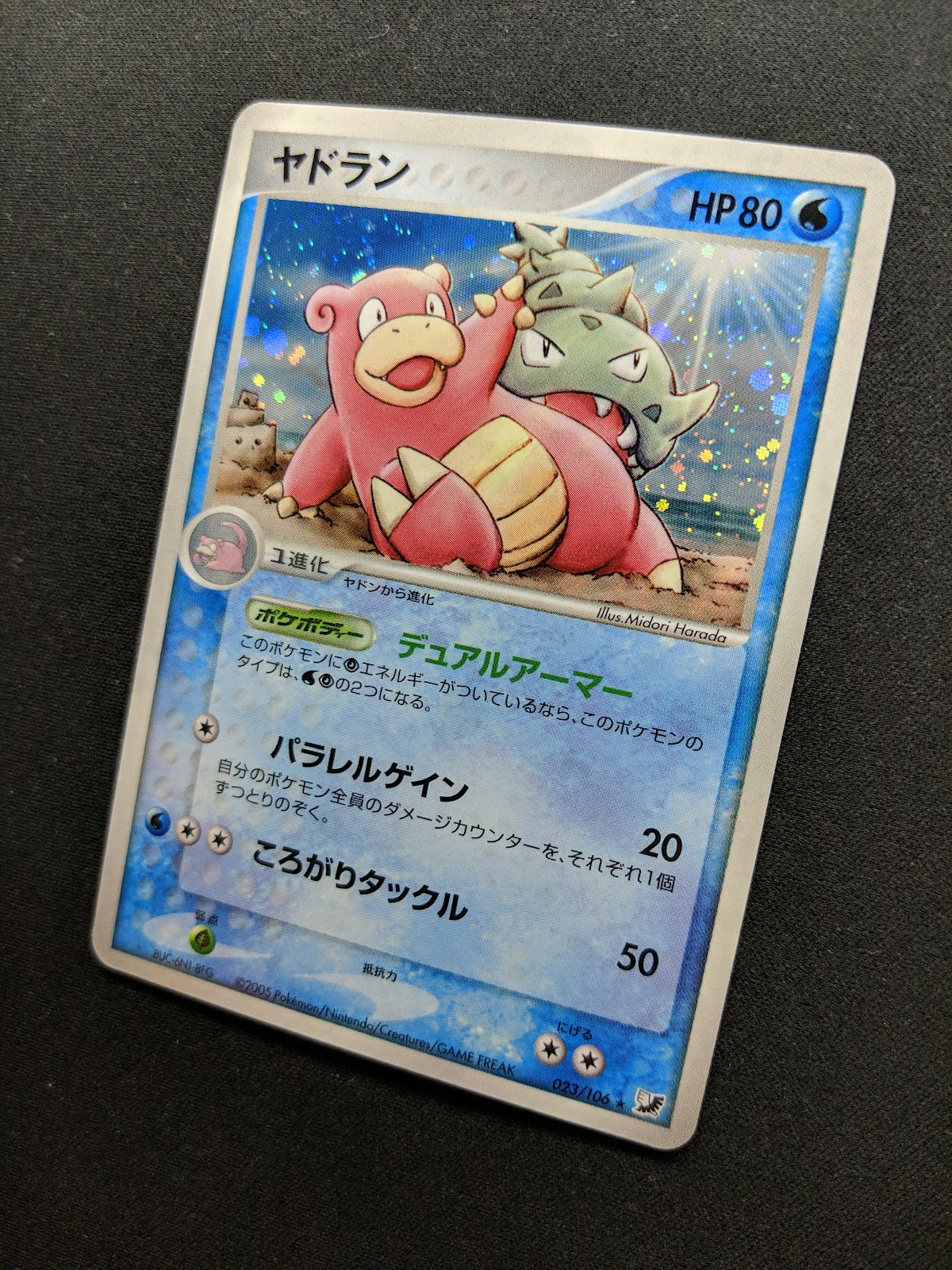 Slowbro ex Unseen Forces 023/106 Pokemon Japanese Unlimited Rare Holo 2005 LP