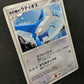 Alto Mare's Latios 10th Movie Set Promo Pokemon Holo Rare Japanese 2007 HP/MP