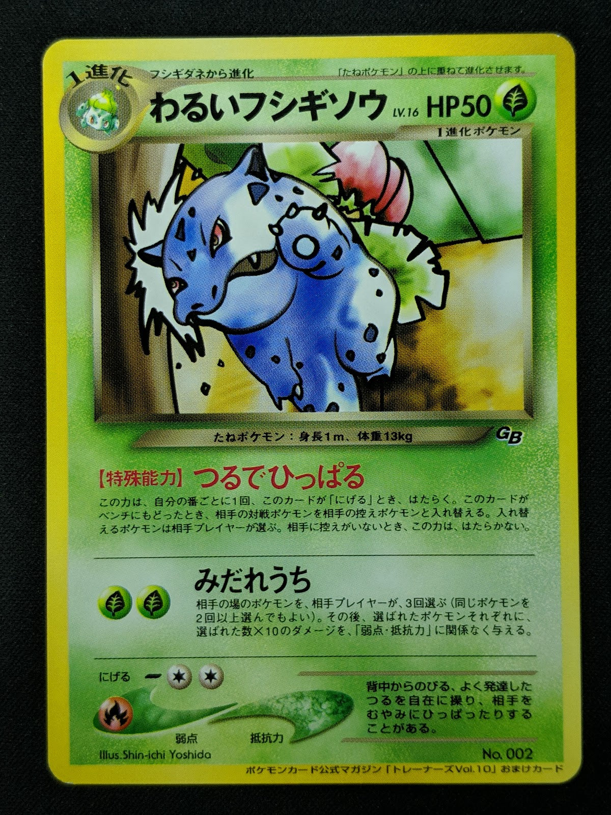 Dark Ivysaur No.002 Promo Japanese 2001 GB Pokemon Card Trainers Vol. 10 NM