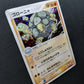 Golem ex Legend Maker 052/086 Pokemon Japanese Unlimited Rare Holo 2005 LP