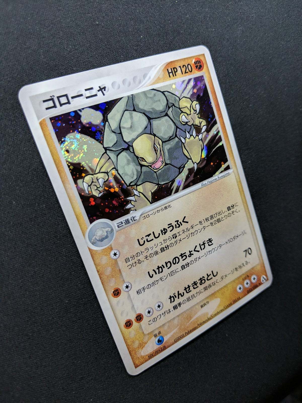 Golem ex Legend Maker 052/086 Pokemon Japanese Unlimited Rare Holo 2005 LP