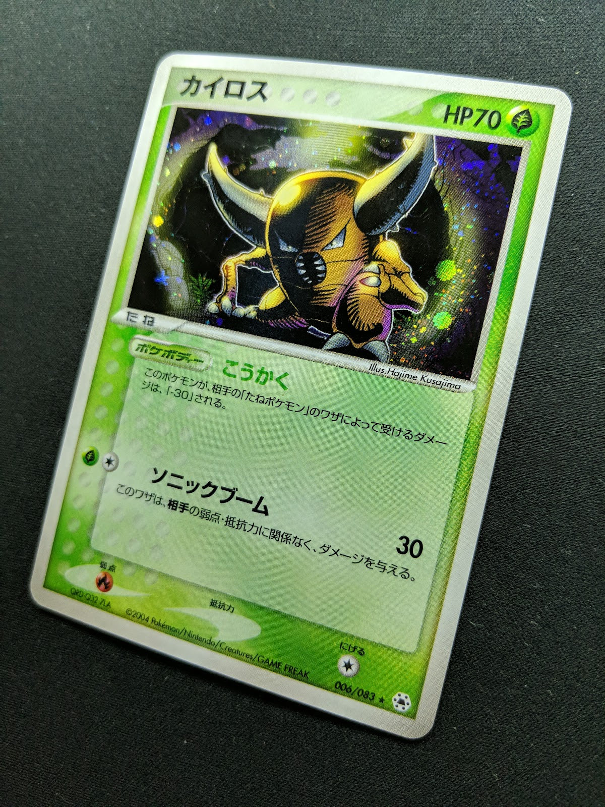 Pinsir ex Hidden Legends 006/083 Pokemon Japanese Unlimited Rare Holo 2004 LP/NM