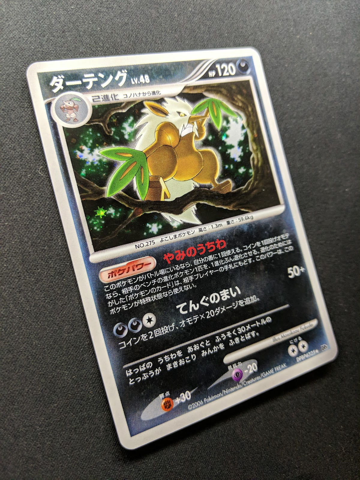 Shiftry DP1 Diamond & Pearl Pokemon DPBP#325 Japanese Unlimited Rare Holo LP