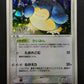 Snorlax ex FireRed & LeafGreen 074/082 Pokemon Japanese Unlimited Holo PCG LP/NM