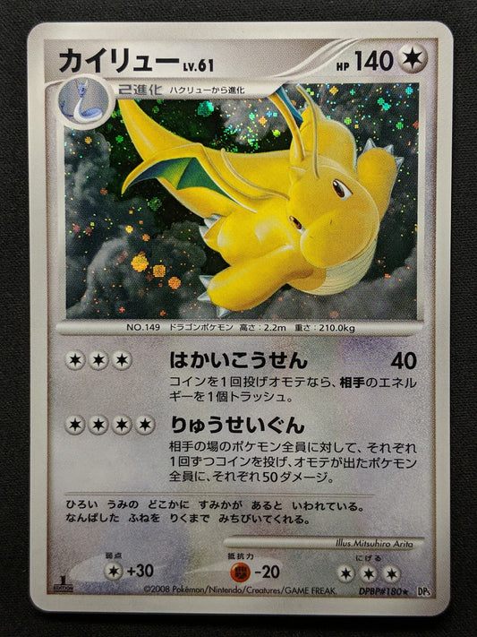 Dragonite DP5 Legends Awakened Pokemon 1st Edition DPBP#180 Japanese Holo LP/NM