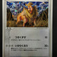 Tauros ex FireRed & LeafGreen 071/082 Pokemon Japanese Unlimited Rare Holo LP/NM