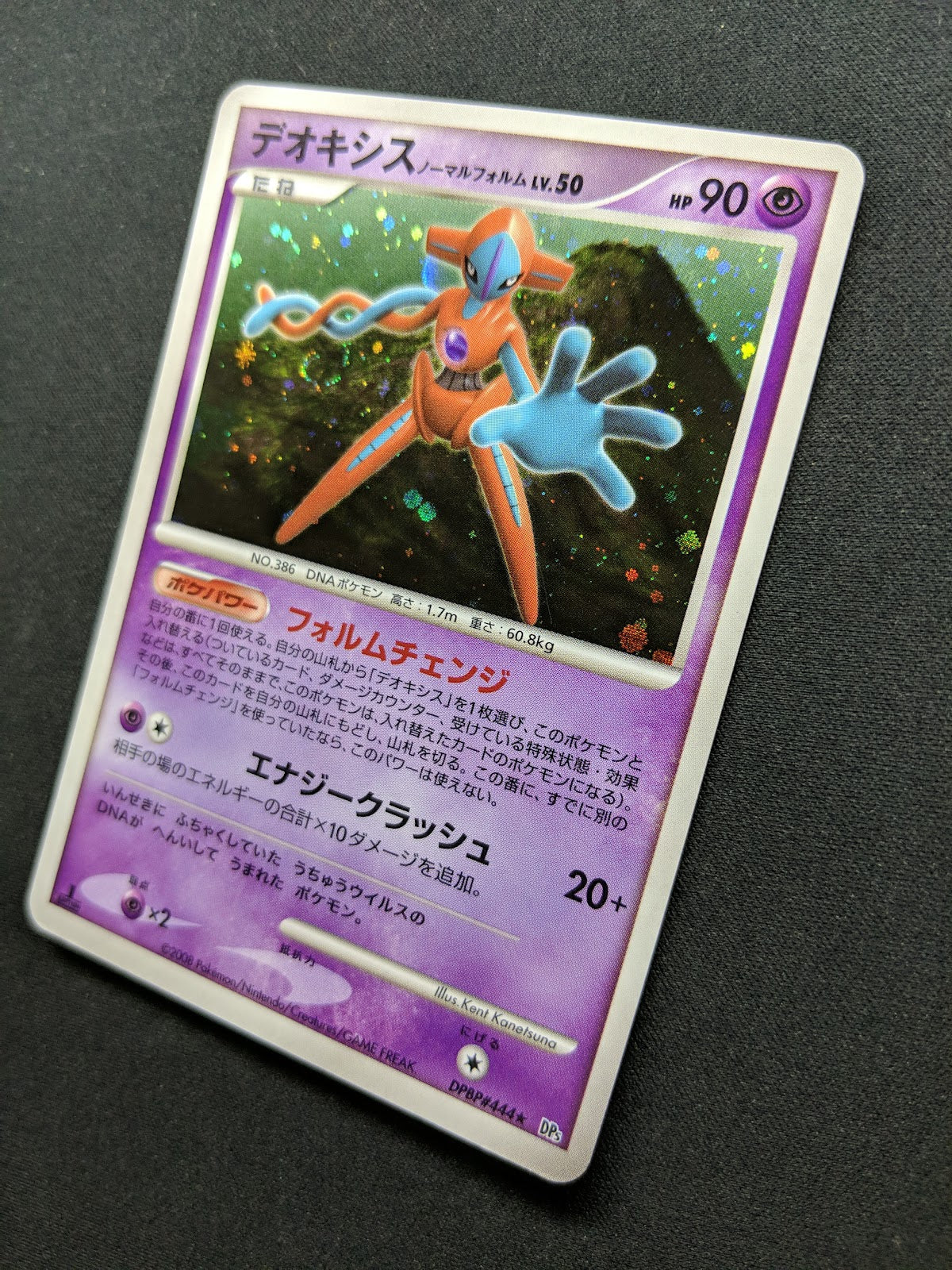 Deoxys Normal Forme DP5 Legends Awakened 1st Ed DPBP#444 Japanese Holo LP