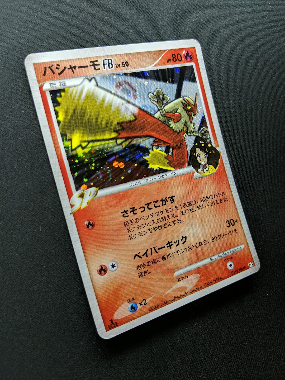 Blaziken FB Pt3 Supreme Victors 019/100 Pokemon 1st Edition Japanese Holo LP