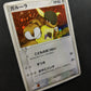 Kangaskhan ex FireRed & LeafGreen 070/082 Pokemon Japanese Unlimited Holo LP