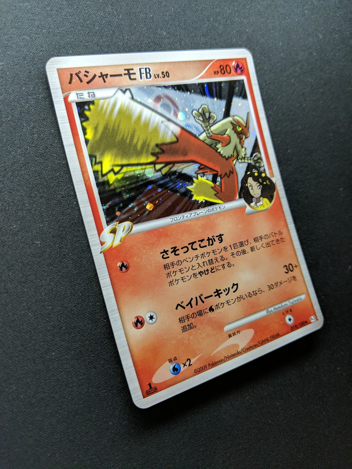 Blaziken FB Pt3 Supreme Victors 019/100 Pokemon 1st Edition Japanese Holo NM