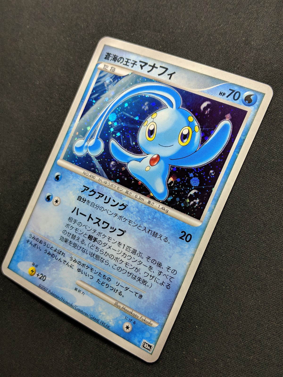 Prince of the Sea Manaphy 10th Movie Set Promo Pokemon Holo Japanese 2007 LP