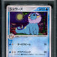 Vaporeon Magma vs Aqua 022/080 Pokemon Japanese Unlimited Rare Holo 2003 PSA 10