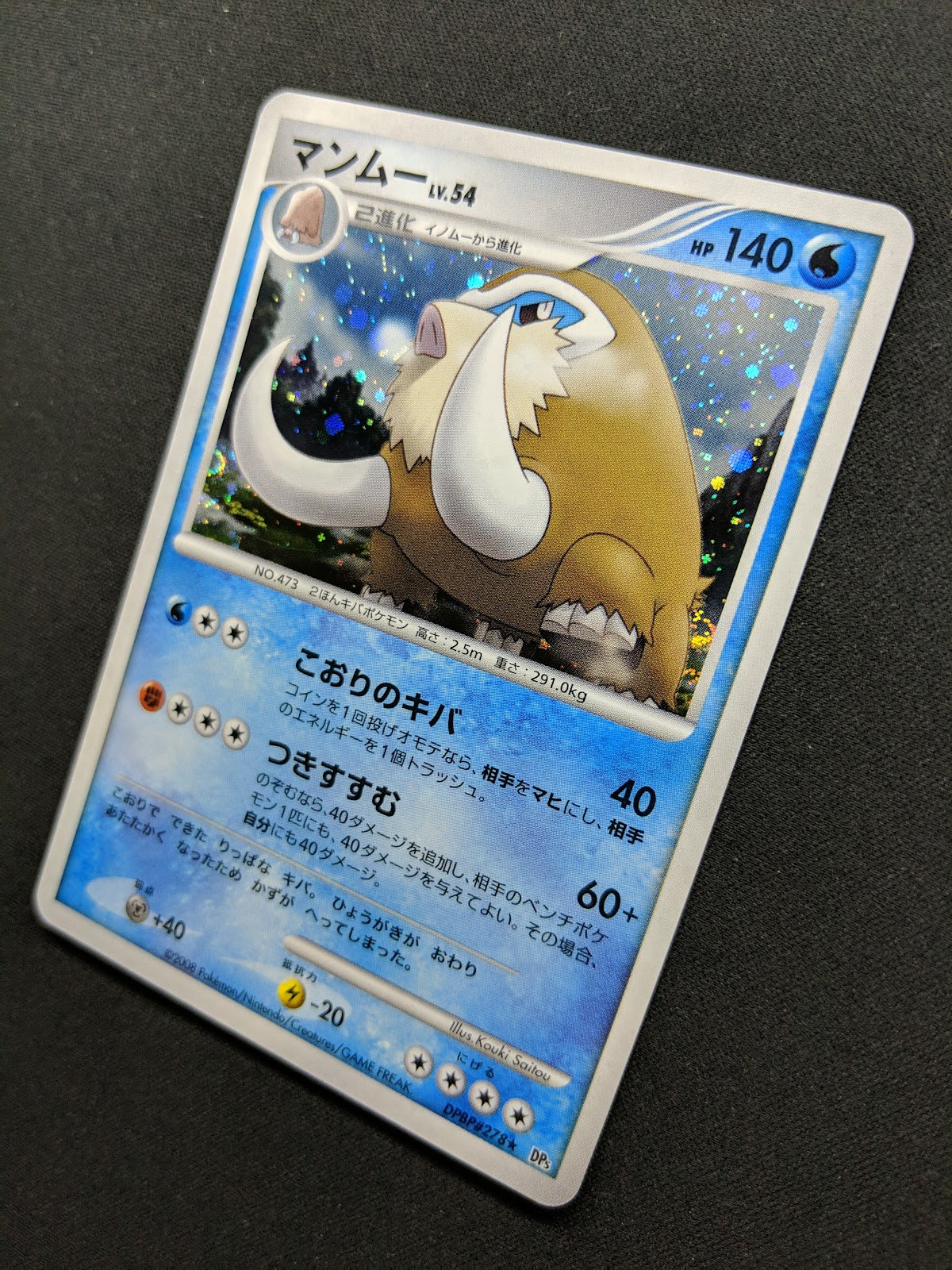 Mamoswine DP5 Legends Awakened Pokemon DPBP#278 Japanese Unlimited Holo LP