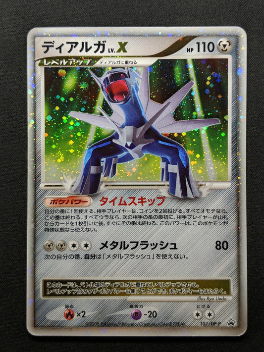 Dialga LV.X 107/DP-P Promo Pokemon Japanese Holo 2008 Special Pack Exclusive HP