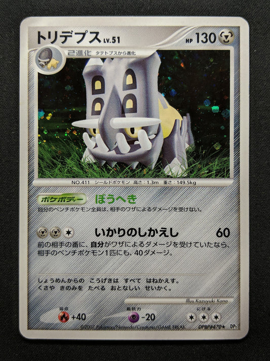 Bastiodon DP2 Mysterious Treasures Pokemon DPBP#470 Japanese Rare Holo MP/LP