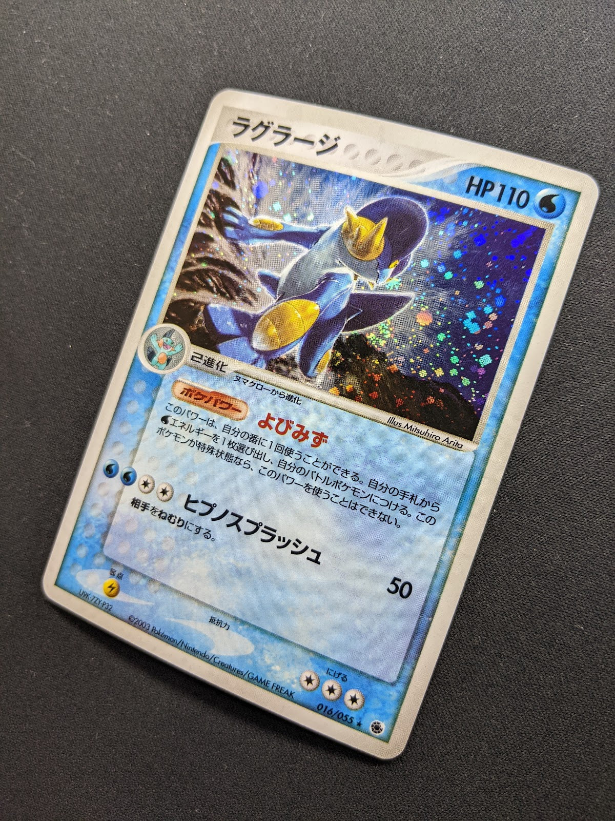 Swampert ex Ruby & Sapphire 016/055 Pokemon Japanese Unlimited Rare Holo LP