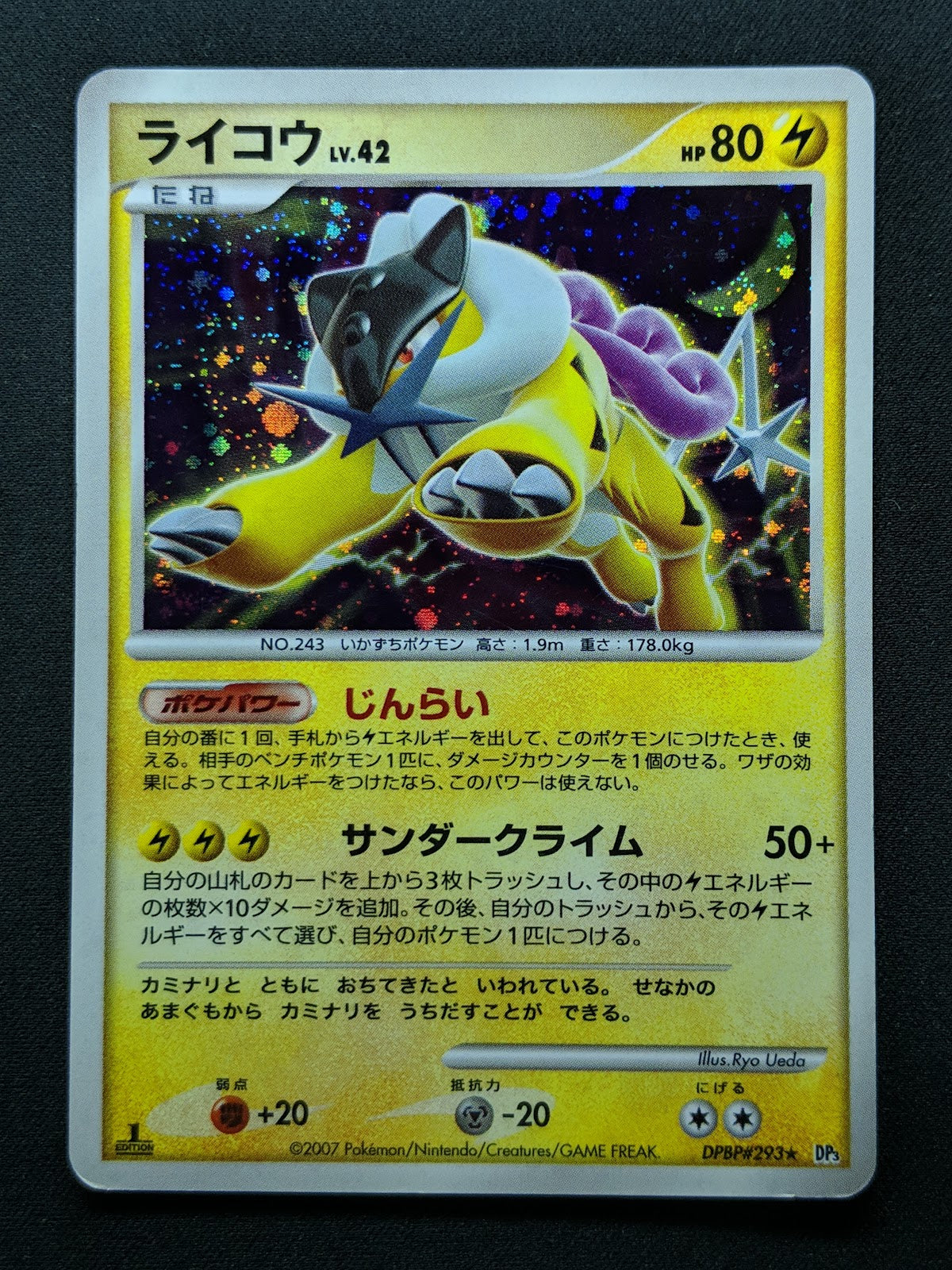 Raikou DP3 Secret Wonders Pokemon 1st Edition DPBP#293 Japanese Rare Holo MP/LP