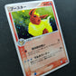 Flareon ex Unseen Forces 013/106 Pokemon Japanese Unlimited Rare Holo 2005 MP