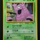 Grimer Vending Series 2 Red Pokemon No.088 Glossy Promo Japanese 1998 NM