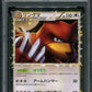 Ursaring L1 SoulSilver Coll 061/070 Pokemon 1st Ed Japanese Prime Holo PSA 9