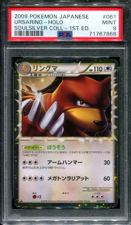 Ursaring L1 SoulSilver Coll 061/070 Pokemon 1st Ed Japanese Prime Holo PSA 9