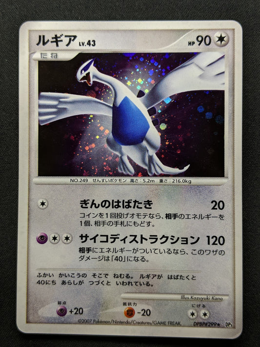 Lugia DP3 Secret Wonders Pokemon DPBP#299 Japanese Unlimited Rare Holo MP/LP