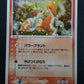 Torkoal ex Dragon 010/054 Pokemon Japanese Unlimited Rare Holo 2003 ADV MP