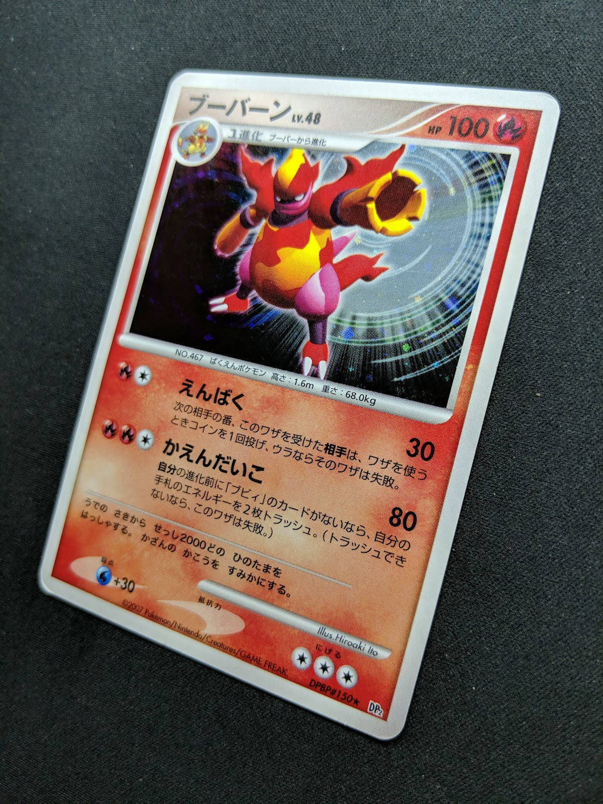 Magmortar DP2 Mysterious Treasures Pokemon DPBP#150 Japanese Rare Holo HP