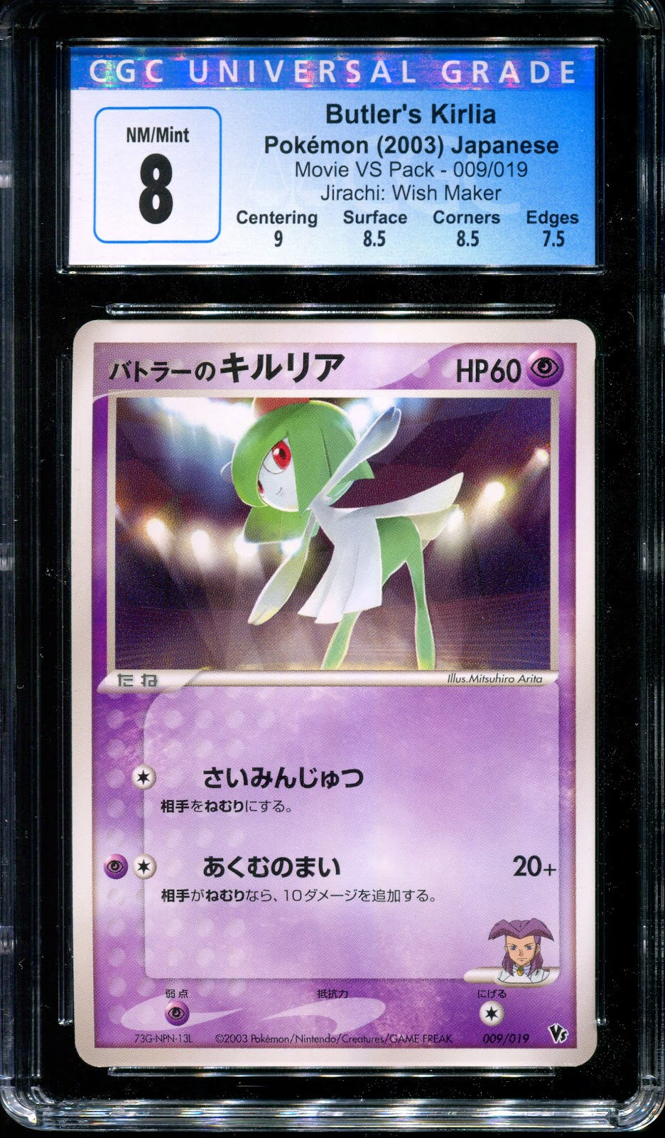 Butler's Kirlia Jirachi Movie VS Pack Deck 009/019 Pokemon Japanese 2003 CGC 8