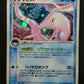 Gorebyss ex Legend Maker 032/086 Pokemon 1st Edition Japanese Rare Holo NM