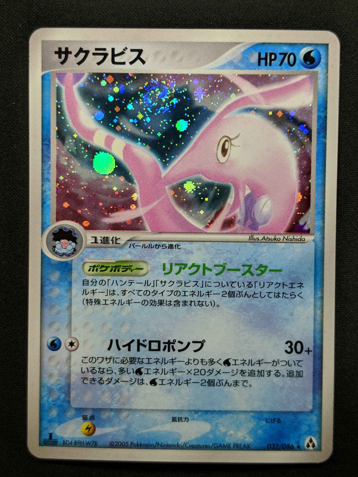 Gorebyss ex Legend Maker 032/086 Pokemon 1st Edition Japanese Rare Holo NM