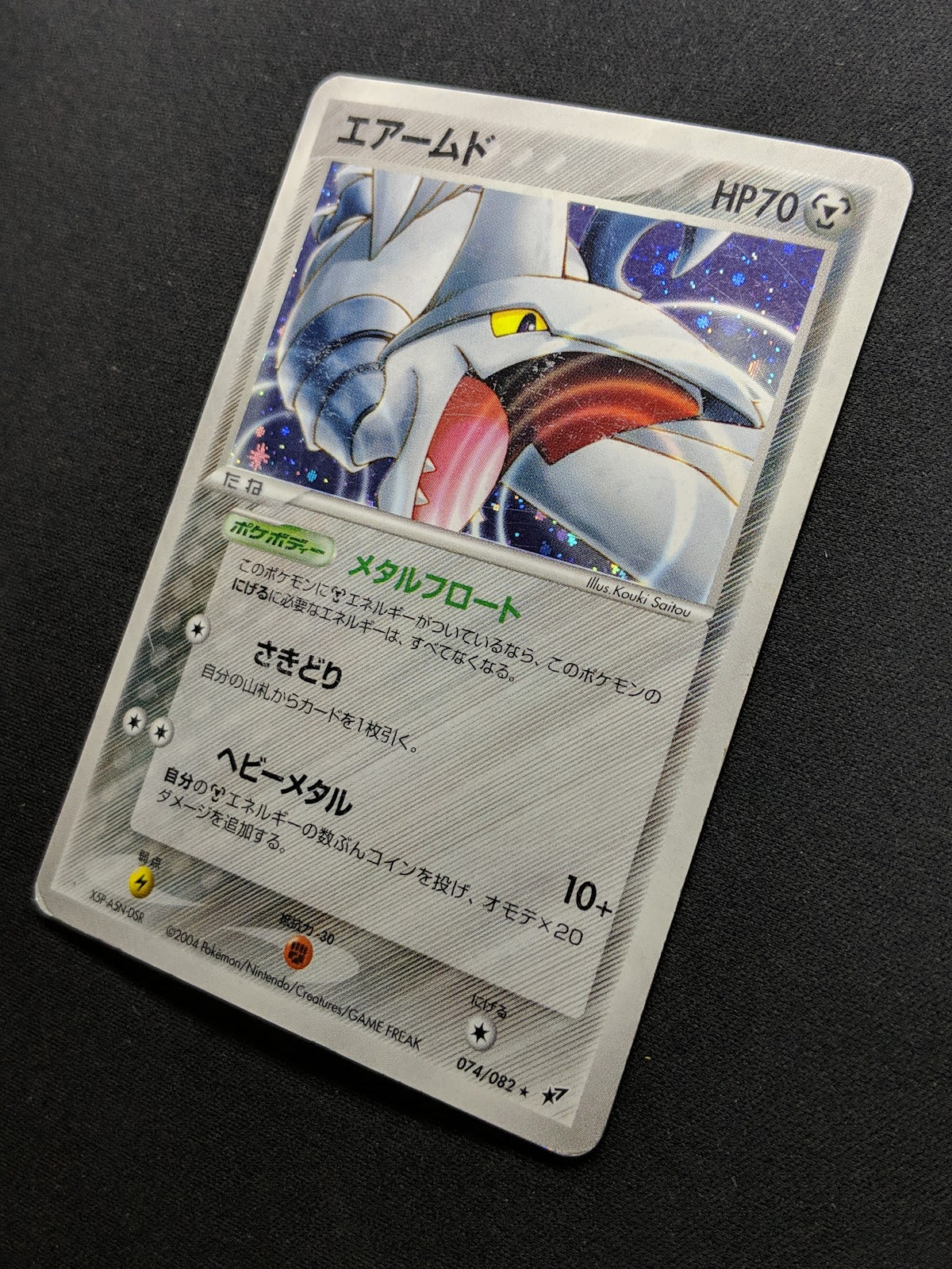 Skarmory ex Deoxys 074/082 Pokemon Japanese Unlimited Rare Holo 2004 PCG HP