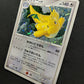 Dragonite DP5 Legends Awakened Pokemon 1st Edition DPBP#180 Japanese Holo DM