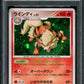 Arcanine Pt2 Bonds to the End of Time 010/090 Pokemon Japanese Unlim Holo PSA 9