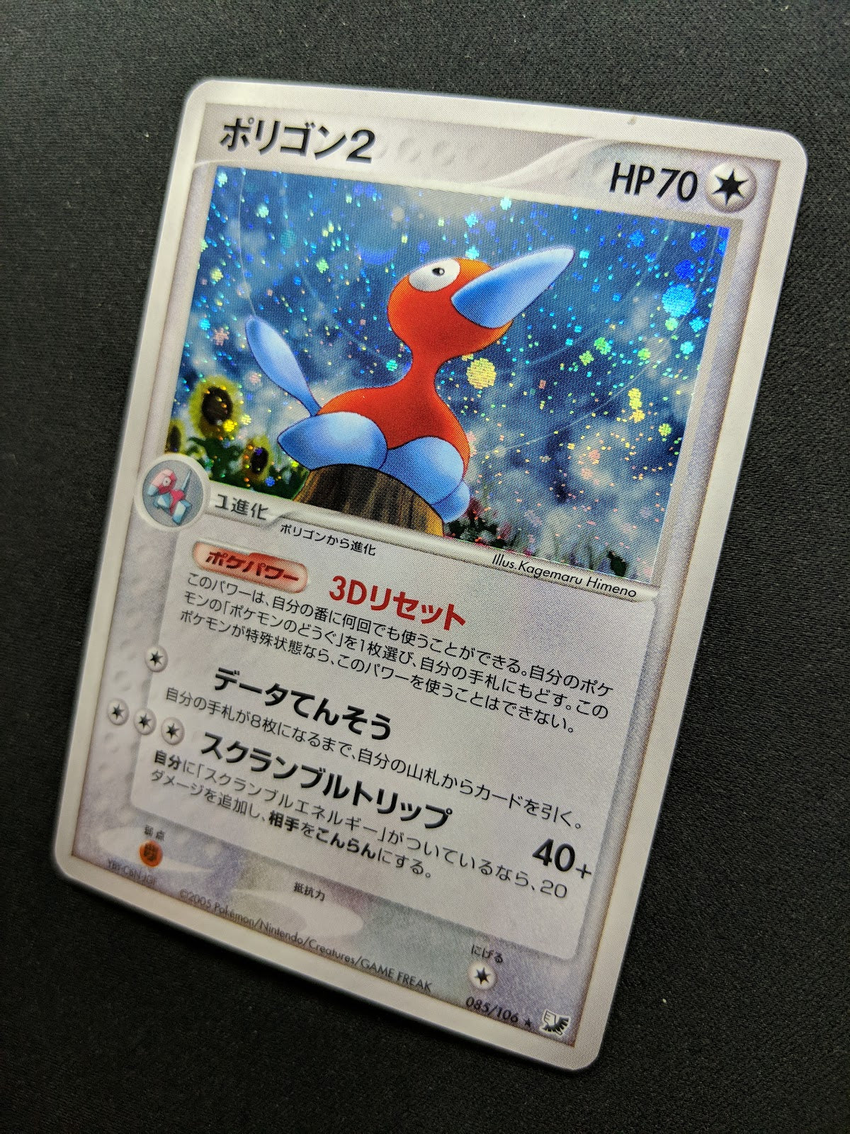 Porygon2 ex Unseen Forces 085/106 Pokemon Japanese Unlimited Rare Holo PCG MP/LP