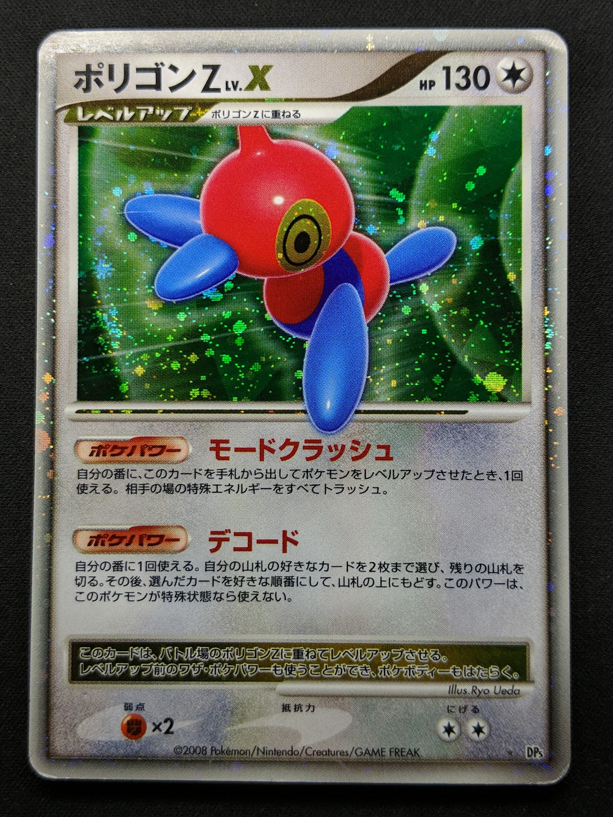 Porygon-Z LV.X DP5 Legends Awakened Pokemon Japanese Unlimited Rare Holo MP/LP