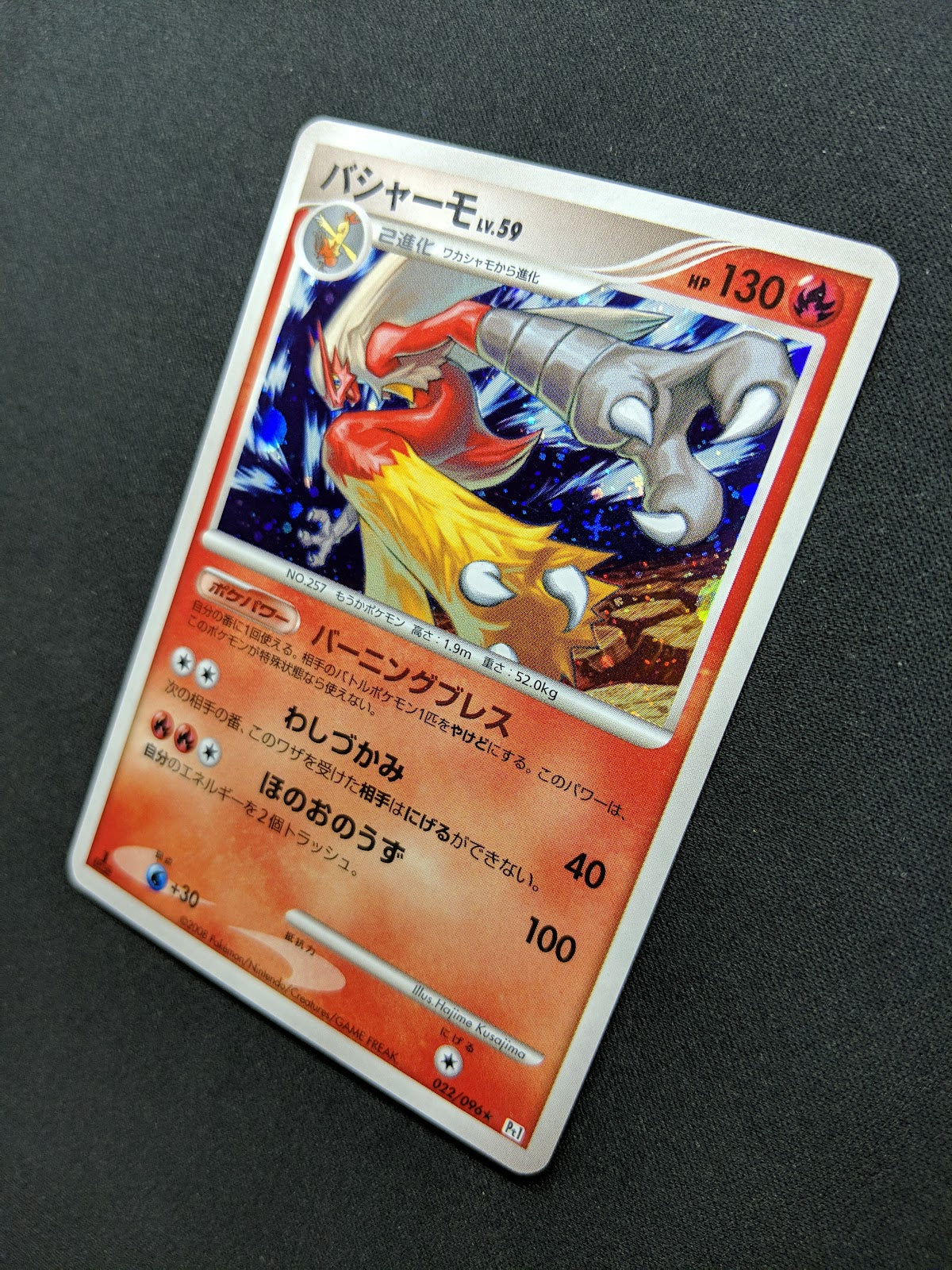 Blaziken Pt1 Platinum 022/096 Pokemon 1st Edition Japanese Rare Holo 2008 LP