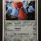 Probopass Pt4 Arceus 064/090 Pokemon 1st Edition Japanese Rare Holo 2009 LP/NM