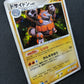 Rhyperior DP1 Diamond & Pearl Pokemon 1st Edition DPBP#125 Japanese Holo MP/LP