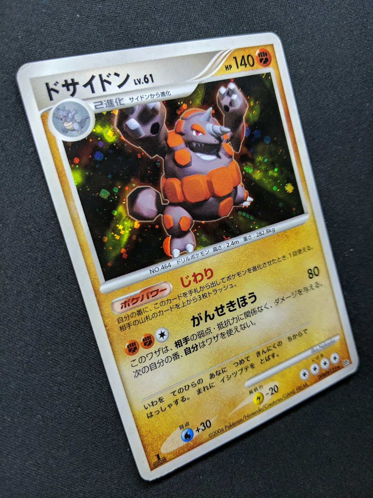 Rhyperior DP1 Diamond & Pearl Pokemon 1st Edition DPBP#125 Japanese Holo MP/LP