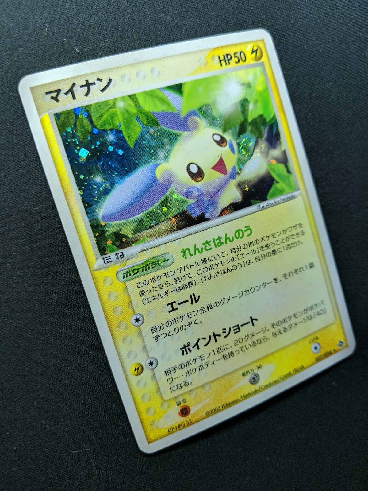 Minun ex Dragon 027/054 Pokemon Japanese Unlimited Rare Holo 2003 ADV Foil LP