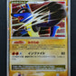 Lucario LV.X DP2 Mysterious Treasures Pokemon Japanese Unlimited Rare Holo MP